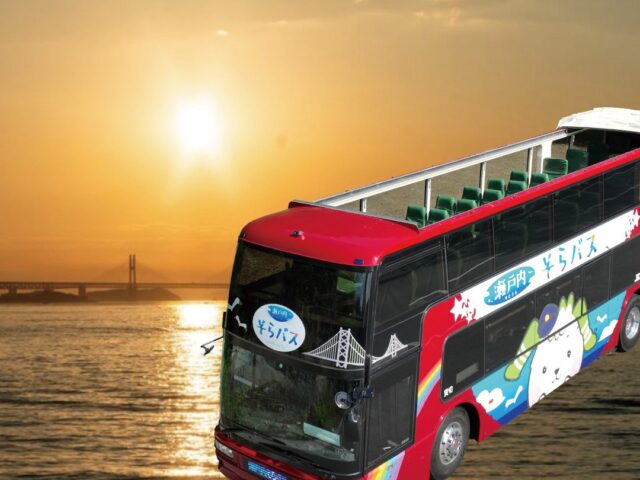 ✧.｡|┬|瀬戸大橋イブニングツアー|┬|｡.✧～瀬戸内そらバス～
