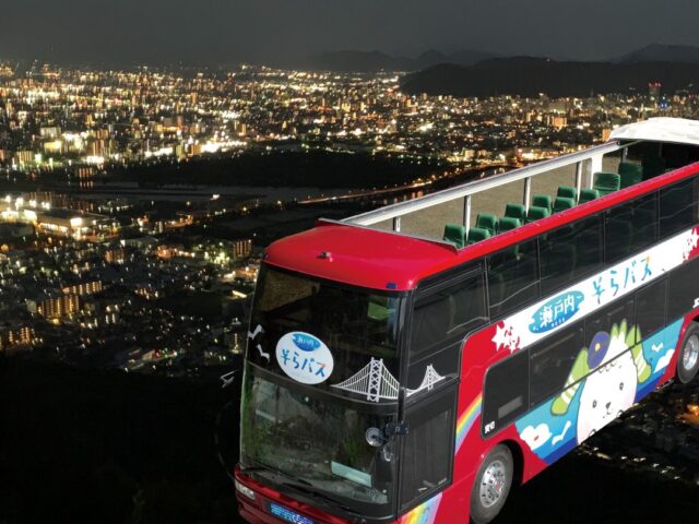 ✧・ﾟ:*   屋島ナイトツアー*:・ﾟ✧～瀬戸内そらバス～